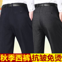 Autumn model middle-aged and elderly casual pants high waist deep straight mens pants loose anti-wrinkle non-iron dad thin trousers