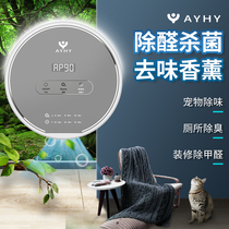 AYHY air purifier Home Formaldehyde Toilet Toilet Pet Except for Peculiar Smell Ozone Negative Ion no Supplies