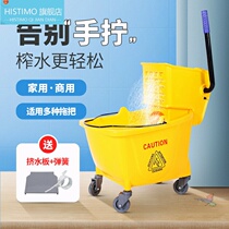 Baiyun Mop Mop Mop squeezer water squeezer head mop bucket bucket bucket mop bucket merchant household rectangle