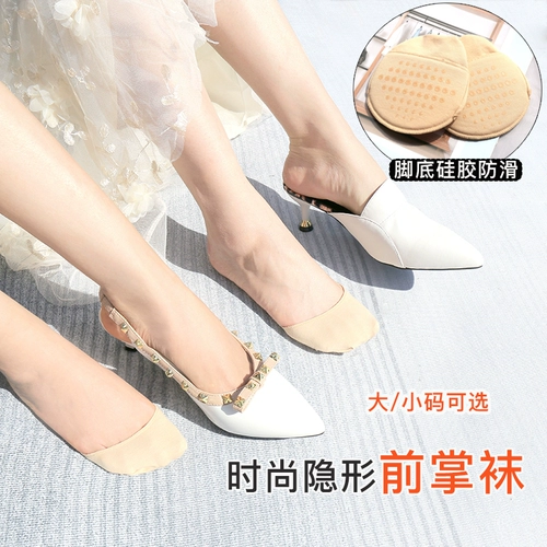 Ультратонкие шелковые невидимые носки, нескользящие противоболевые полустельки, стельки, увеличенная толщина