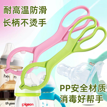 Baby bottle clip disinfection pliers High temperature non-slip multi-functional baby pacifier accessories Newborn anti-scalding artifact