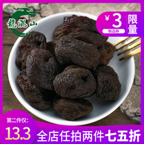 Long mixed mountain double dried apricot without additives Yang Gao apricot preserved Shanxi Datong specialty seedless fruit preserved pregnant woman black apricot meat