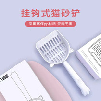 Eight meow box new cat litter shovel large hole cat litter Pet cleaning supplies Tofu sand cat shovel easy to use
