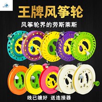 Kite reel wheel hand-cranked kite wheel accessories large-scale quick take-up bearing reel off hand grip wheel