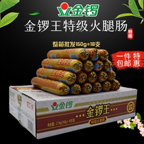 Golden Gong King Premium Ham Sausage Whole Box 150g * 18 Ham Sausage Thick Large BBQ Sausage Instant Sausage Grilled Sausage