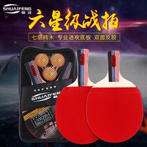 New table tennis racket for adults primary and secondary school students childrens game training for beginners table tennis racket double shot horizontal shot straight shot