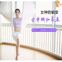 Color ligament yoga sling Household hanging special no stitching wide dancing aerial sling