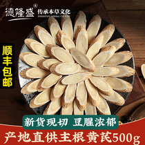 Wild Astragalus large 500g grams of premium Chinese herbal medicine Gansu Huangs Astragalus angelica Dang Shen Beiqi soaked in water