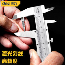 Deli vernier caliper Electronic high precision digital display household industrial grade stainless steel small text play oil standard caliper
