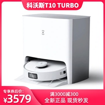 (new product) Cobos T10TURBO sweeping robot Home Automatic sweeping and washing All-in-One Self-cleaning
