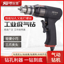 Ruiyi 7018 positive and reverse 3 8 1 2 pneumatic gun type air drill air drill 13mm drilling machine tapping machine 10mm