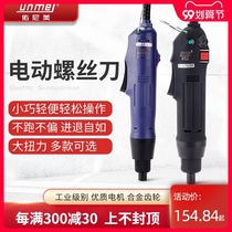 Younimei 220V in-line electric screwdriver screwdriver large torque adjustable speed electric batch 5 6mm1 4 hexagon socket