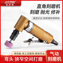 Younimei 4009 Elbow 90 Degree Angle Grinding Machine Pneumatic Polishing Machine Tool