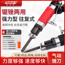 Younimei AF5 pneumatic file pneumatic reciprocating file AF-10 gas saw pneumatic saw pneumatic grinding tool