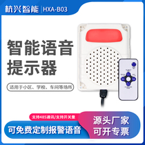 Object mobile industrial sensing sound and light alarm anti-collision microwave voice reminder anti-theft anti-fraud alarm