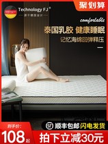 Boyang home textile mattress cushion home latex rental special tatami sponge hard pad bed mattress student dormitory