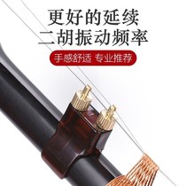 Erhu trimmer New new professional brass Huqin trimmer Erhu musical instrument accessories daughter does not hurt the string piano