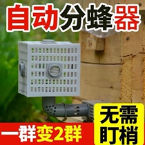 Middle Bee Automatic Wasp Divine Instrumental Honeybee Automatic Bee Bee bee Escape Film Collection King Instrumental Queen Bee king anti-deserter new
