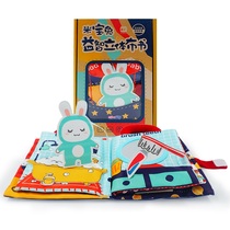 Baby can bite and tear bad cloth book 0-3 years old childrens educational toy 3d three-dimensional baby early education cloth book
