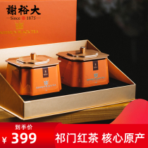 Xie Yu Dai Qimen Black Tea Super Black Tea Tea Mid-Autumn Festival Gift Boxes Red Rhyme 800 Gift Elders