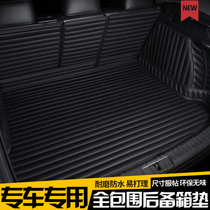 High-sided trunk mat Waterproof dirt-resistant easy to clean water-absorbing special car non-slip fully enclosed car trunk mat