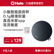 (Linyi Round Recommended) Little Monkey Intelligent Kitchen Scale High Precision Baker Electronic Scale Called Kscales Food Electronic Scale