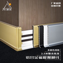 New aluminum alloy magnetic skirting line strong magnetic ground metal toe line stainless steel wall foot line 6CM minimalist