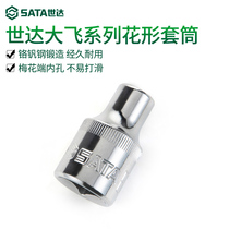 Shida flower-shaped sleeve 12 5MM metric sleeve head 1 2 big flying flower sleeve repair tool T50T60