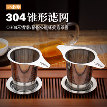 Tea leak tea filter Tea Tea Tea Tea Tea Cup filter stainless steel filter Cup Net