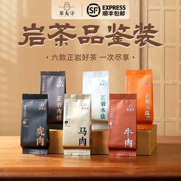 牛栏坑肉桂岩茶-牛栏坑肉桂岩茶促销价格、牛栏坑肉桂岩茶品牌- 淘宝