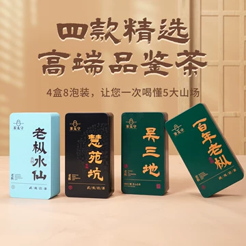 百年老枞武夷岩茶-百年老枞武夷岩茶促销价格、百年老枞武夷岩茶