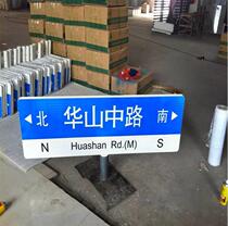Traffic sign Road 1101 Industry Academy Limited Road Indicator to guide brand tag