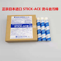 Japan STICK-ACE hot bucket decontamination bar iron decontamination paste bar hot bucket cleaning paste single price