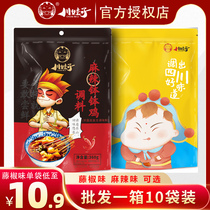 Wholesale bowl chicken Sichuan baby bowl chicken seasoning Commercial formula Leshan cold skewers pot hot pot Malatang base material