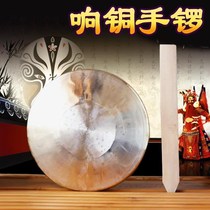 Instrument gong gong shou luo 22cm shou luo xiang tong xiao luo sent luo ban