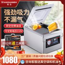 Vacuum food packaging machine Desktop commercial stewed vegetables vacuum mooncake cooked food automatic large household sealing machine