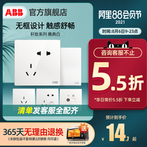 ABB official flagship store official website five-hole switch socket panel ABB five-hole USB socket Xuan Zhi Athens white