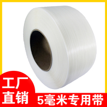 5mm Machine plastic PP packing belt environmental protection packaging carton semi-automatic Hot Melt Packaging