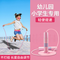 Skipping rope for children Primary school students Kindergarten beginners First grade students Sports children Fitness professional rope