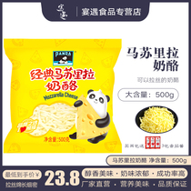 Panda brand mozzarella cheese shredded brushed household pizza baked rice baking materials special cheese shredded 500g pack