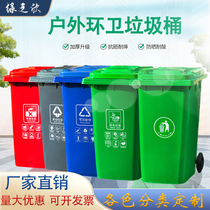 Lvzhixin outdoor sanitation trash can large classification Commercial 240l liters King size industrial 120L box with wheel cover