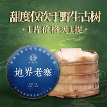 The whole collection Zhou Weng flagship store 2020 Iceland border old Village Ancient tree Head Spring Tea 200g 5pcs Puer