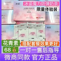 Ice posture magic bulletproof Milk Tea Flower light whoosh milk tea magic milkshake sugar-free candy collagen oligopeptide white tablets
