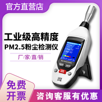 Dust particle detector pm2 5 portable laser air quality industrial concentration CEM Changchang DT-96B
