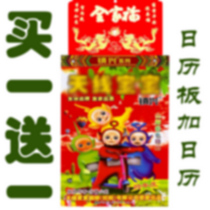 2022 Teletubbies calendar calendar calendar year of the Tiger genuine Zhenxing Teletubbies calendar old yellow calendar tag