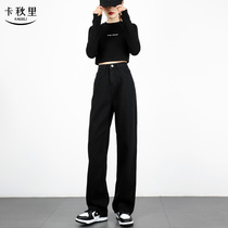 Black wide-legged jeans womens autumn 2021 new high-waisted straight tube loose thin draping pants tide