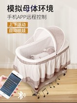 Lengthen the new era Chaoshan lift electric baby newborn sleeping basket cradle bed to coax baby to appease the shaker with bluetooth