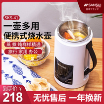 Japanese landscape mini electric saucepan water stew portable kettle travel electric kettle supplementary food cooking porridge artifact