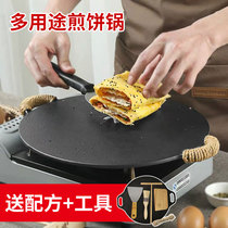 Pancake pot stall Commercial grain frying pan Household griddle Egg pancake pot Hand-caught cake pan Pancake fruit