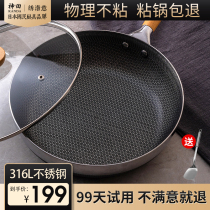 (Sydney recommended)Embroidered Bo Yi stainless steel frying pan Non-stick pan wok pancake fried steak omelette pan